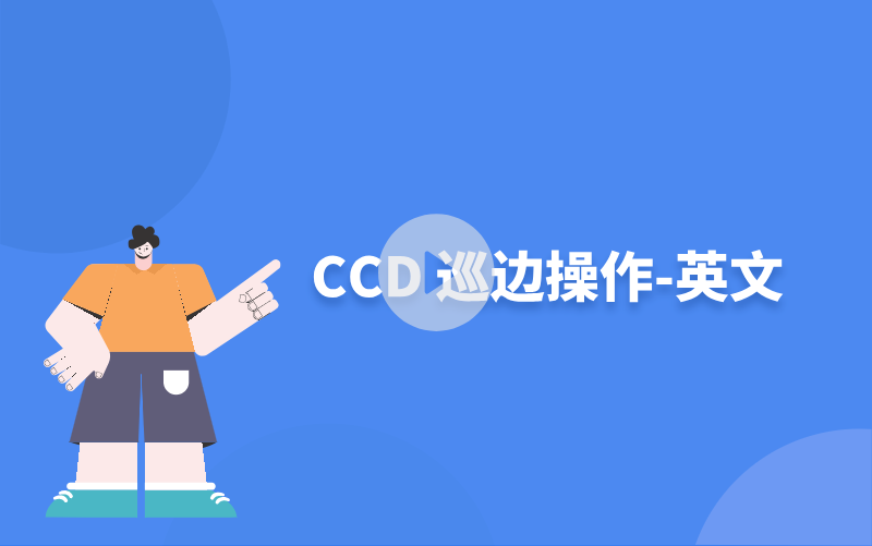 CCD 巡边操作-英文